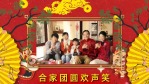 3段中国绘画风新春虎年拜年祝福2缩略图