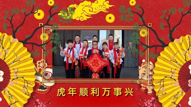 3段中国绘画风新春虎年拜年祝福3预览图