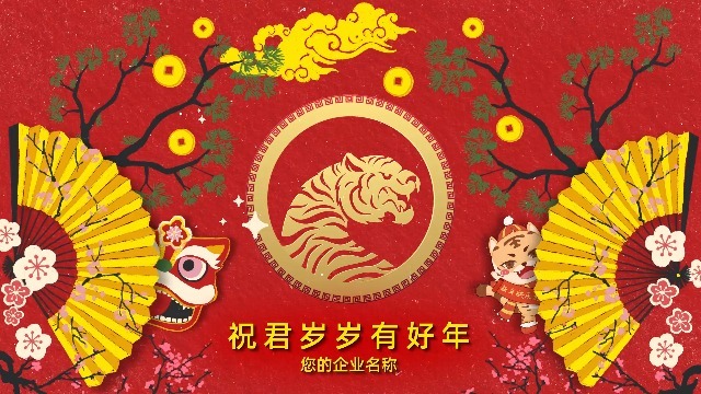 3段中国绘画风新春虎年拜年祝福4预览图