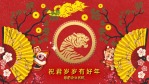 3段中国绘画风新春虎年拜年祝福5缩略图