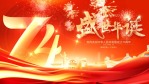 红金大气国庆节宣传片头1缩略图