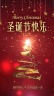 红色圣诞祝福新年朋友圈3缩略图