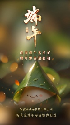 水墨国风端午节祝福宣传视频0预览图