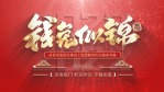 红金大气新年祝福拜年视频3缩略图