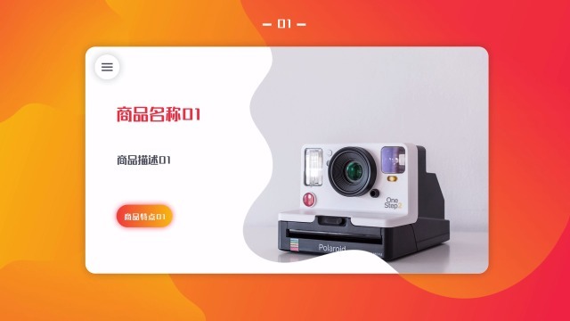 色彩鲜艳产品图文展示1预览图