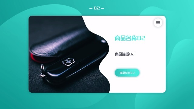 色彩鲜艳产品图文展示2预览图