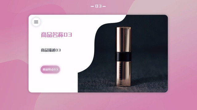 色彩鲜艳产品图文展示3预览图