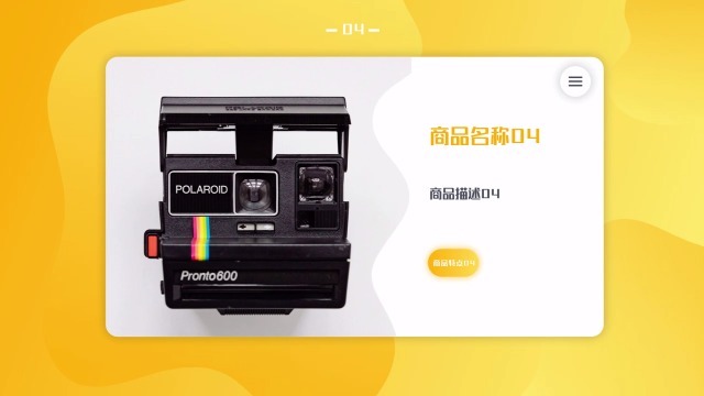 色彩鲜艳产品图文展示4预览图