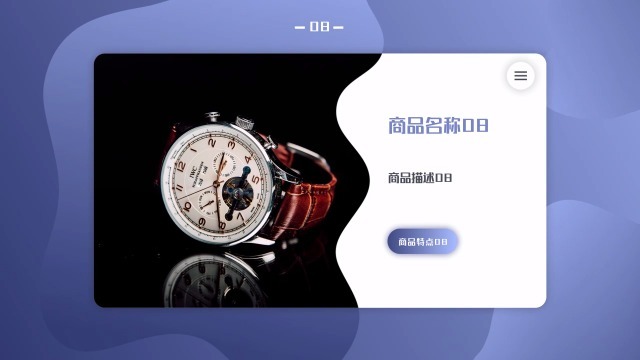 色彩鲜艳产品图文展示8预览图