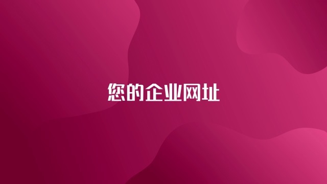 色彩鲜艳产品图文展示12预览图