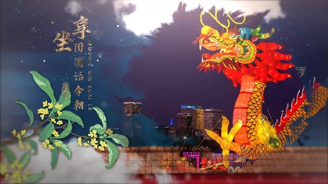 水墨中国风中秋节祝福视频1预览图