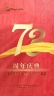国庆73周年庆典党政视频海报模板1缩略图