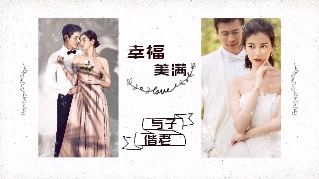 小清新婚礼画册4预览图
