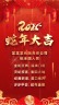 蛇年2025拜年祝福视频2缩略图