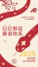 贺卡开启新年春节祝福视频竖版1缩略图