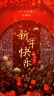 春节文字祝福新年快乐1缩略图