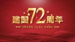 红金大气盛世华诞国庆节7缩略图