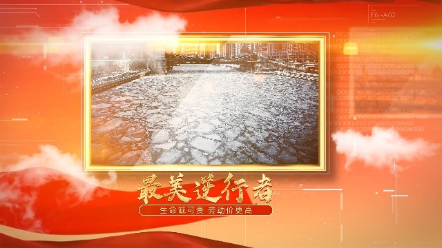 震撼大气五一劳动节开场片头7预览图