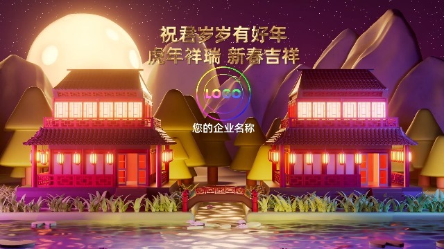 虎年春节可爱卡通三维动画开场片头0预览图