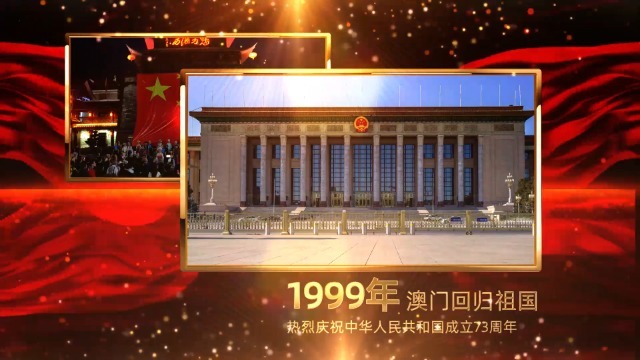 红金大气国庆73周年辉煌历史图文相册回顾6预览图