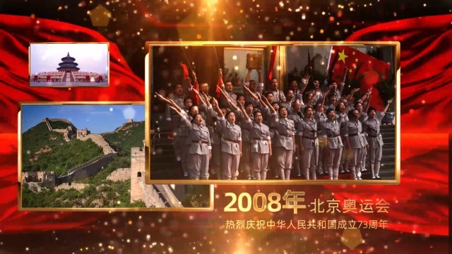 红金大气国庆73周年辉煌历史图文相册回顾7预览图