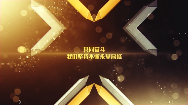 金色华丽大气的颁奖典礼文字开场2预览图