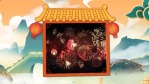 山水中国画新年节日视频1缩略图