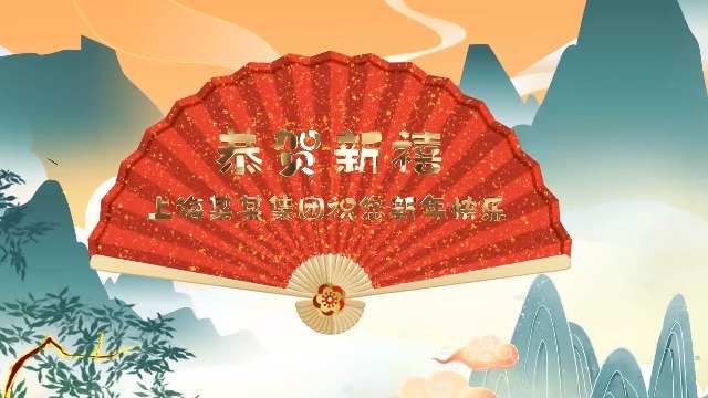 山水中国画新年节日视频6预览图