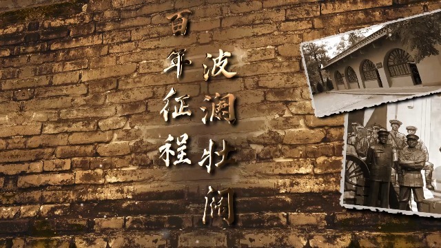 复古砖墙71建党节100周年历史回顾事件照片墙0预览图