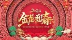 喜庆中国风龙年春节祝福1缩略图