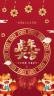 喜庆红色春节祝福视频1缩略图