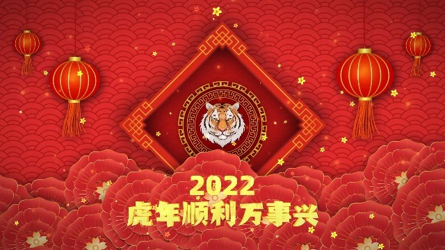 红色中国风新春虎年春节祝福0预览图