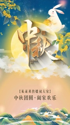 国风中秋节祝福宣传视频0预览图