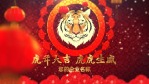 中国风新春虎年灯笼节日祝福1缩略图