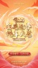 金蛇贺岁2025新春祝福竖版1缩略图