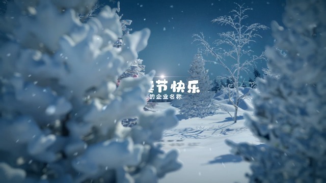 冰蚕雪地童话场景圣诞树祝福0预览图