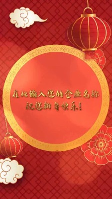 新春拜年虎年大吉祝福视频2预览图