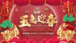 喜庆新年春节拜年视频1缩略图