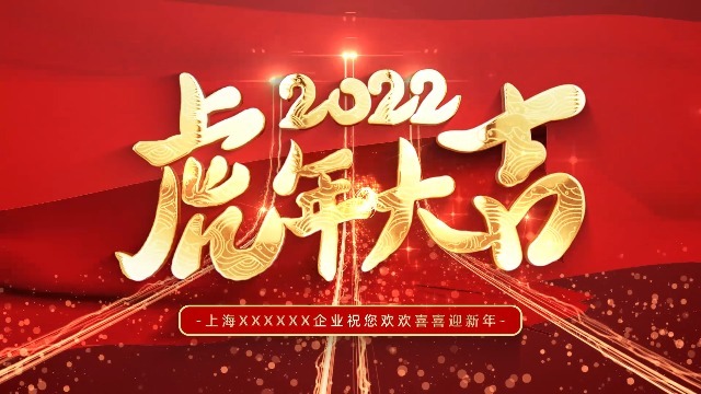 红金大气新春祝福视频0预览图