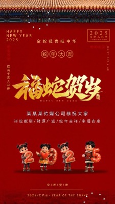 卡通快闪2025蛇年倒计时拜年0预览图