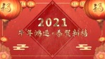 春节新年拜年扇形中国风展示视频1缩略图