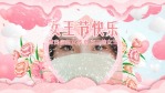粉色剪纸风女王节祝福开场4缩略图