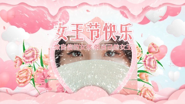 粉色剪纸风女王节祝福开场3预览图