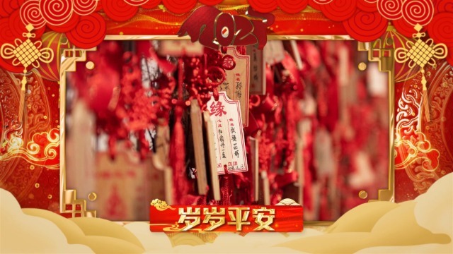 4段牛年新年春节拜年祝福3预览图