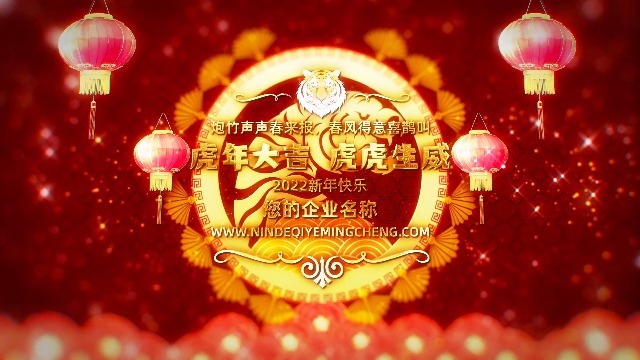 喜庆中国新年春节元旦节日祝福开场0预览图
