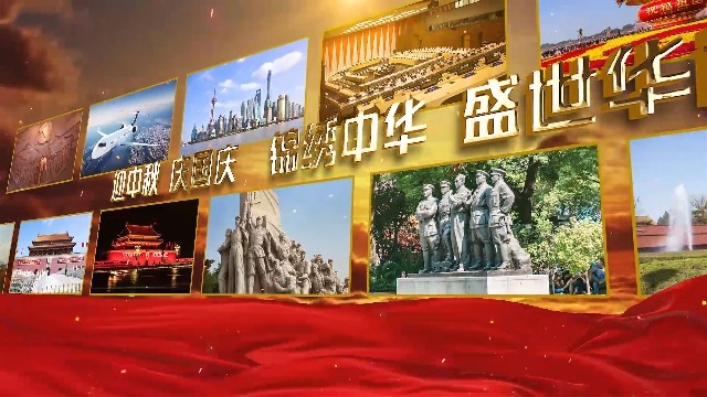 大气红色国庆71周年庆祝2预览图