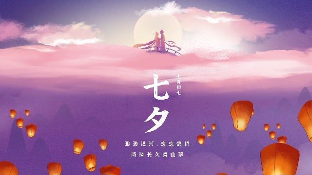 浪漫七夕节宣传视频片头0预览图