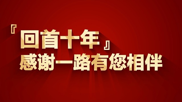 红色快闪企业年会盛典开场1预览图
