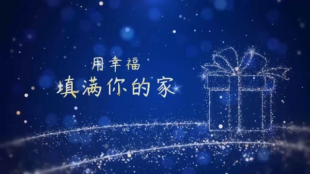 圣诞祝福视频蓝色粒子新年1预览图