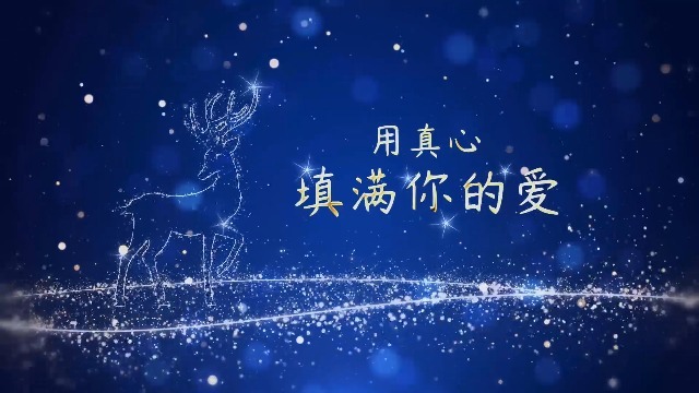 圣诞祝福视频蓝色粒子新年2预览图